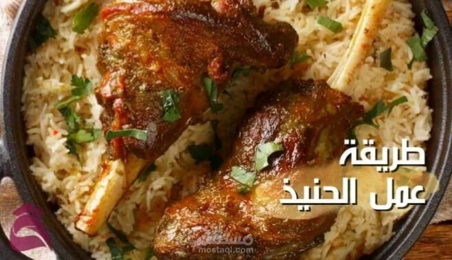 طريقة عمل الحنيذ؛ أفضل طعم لحم متبل بأبسط الخطوات لتحضير أكلة شهية رئيسية لعزومات رمضان 2022