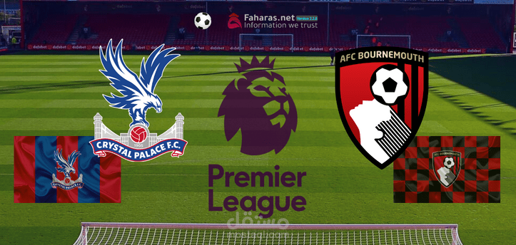 مباراة بورنموث وكريستال بالاس؛ تعرف على خطة تشكيل الناديين وكيفية مشاهدة اللقاء بالدوري الإنجليزي الممتاز 2023