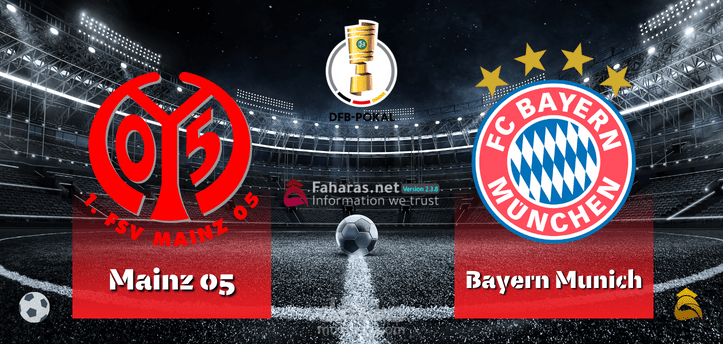 مباراة بايرن ميونخ وماينز؛ تعرف على كيفية مشاهدة اللقاء في منافسات الدور الـ 16 بطولة كأس ألمانيا 2023