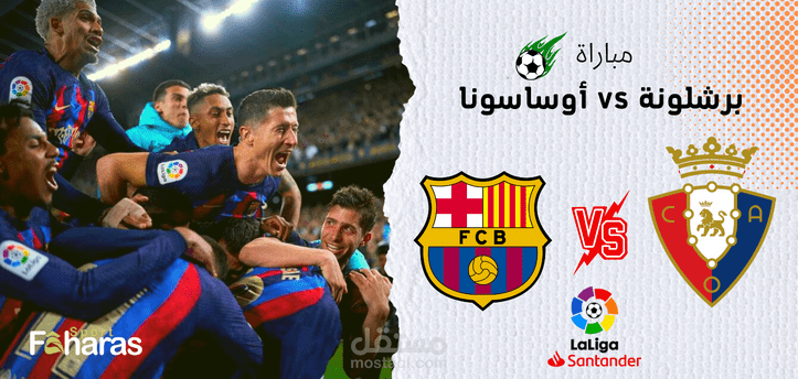 مباراة برشلونة وأوساسونا؛ تعرف على موعد والقنوات الناقلة للمواجهة المرتقبة اليوم 2 مايو في الليجا الإسباني