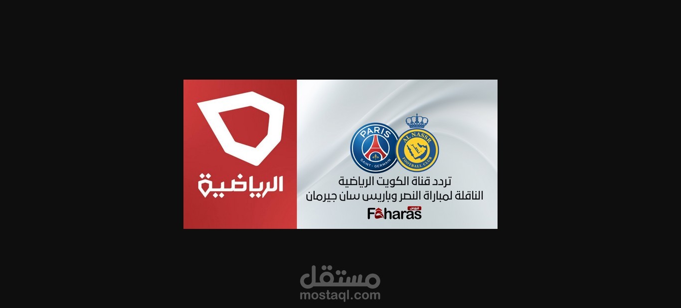 احصل الآن.. تردد قناة الكويت الرياضية على القمر الصناعي نايل سات وعربسات