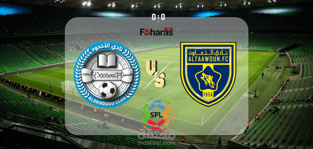 مباراة التعاون والأخدود؛ اليوم بالجولة 4 في دوري المحترفين السعودي مساء الثلاثاء يلا شوت