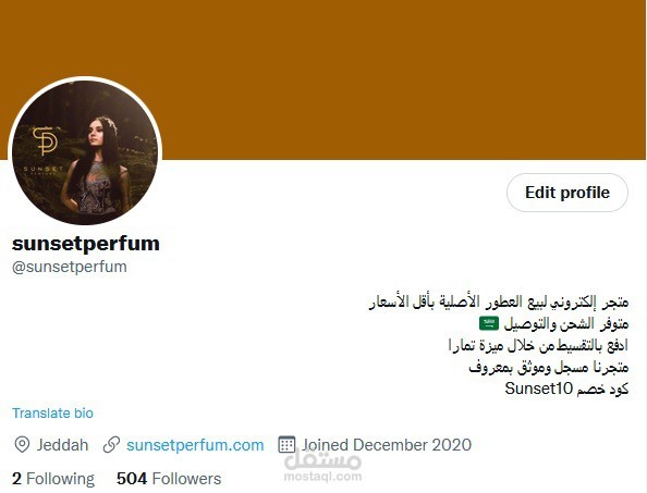 Social Media Marketing at Sunset perfume