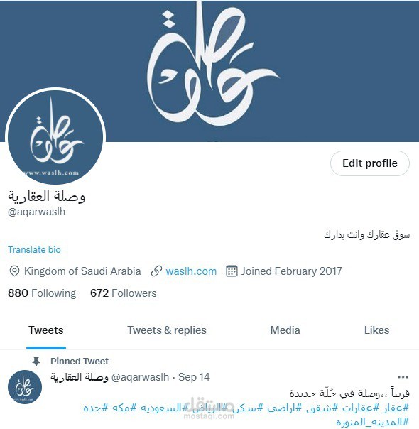 وصلة العقارية - تويتر - انستغرام