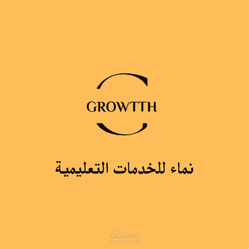 إدارة التسويق لمؤسسة نماء التعليمية