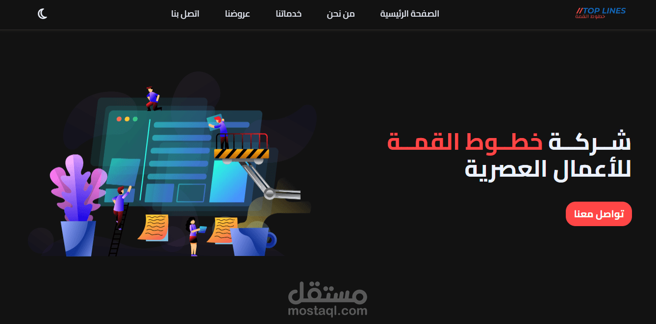 Top Lines Web Site