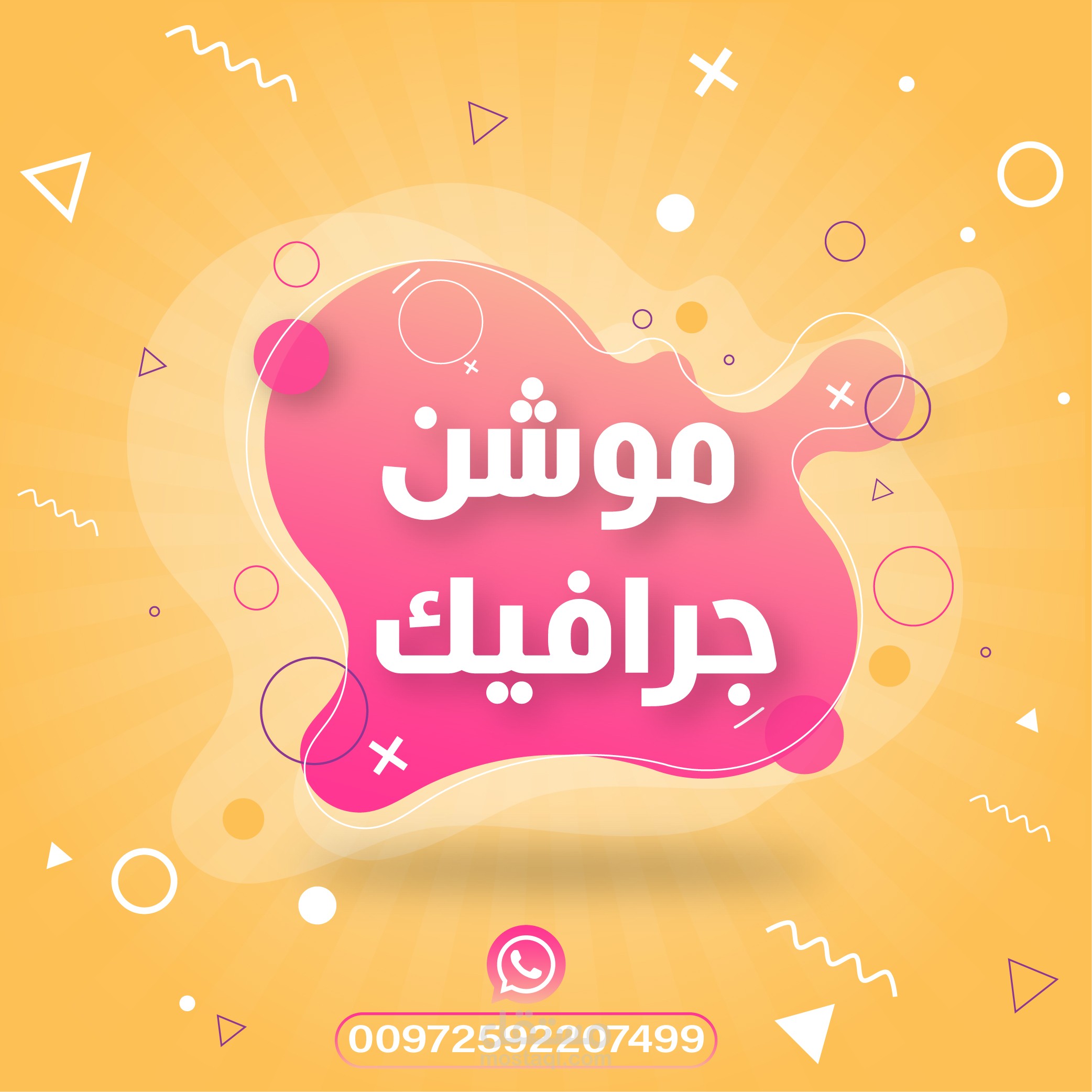 نصمم لك موشن جرافيك