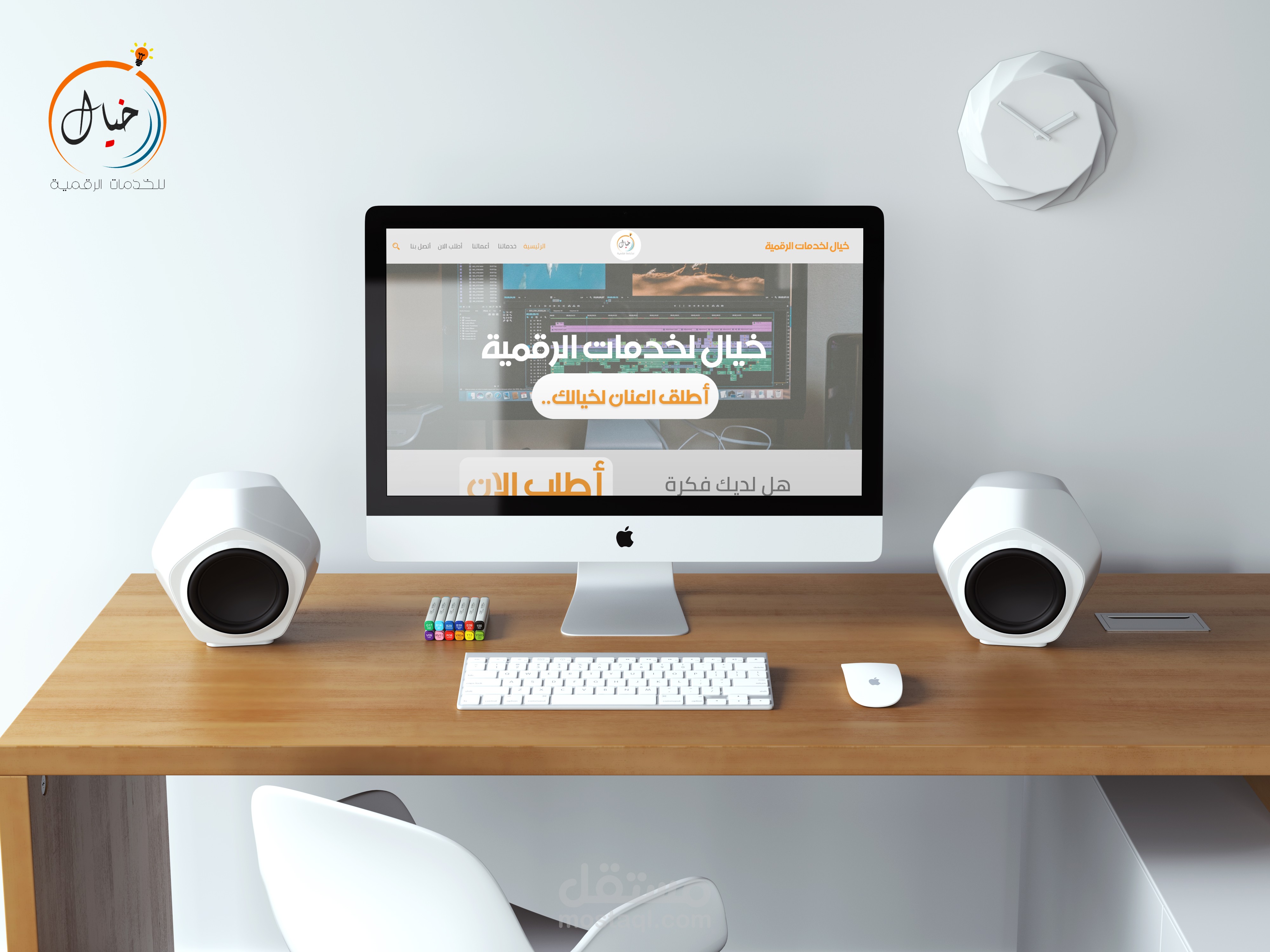 تصميم واجهة موقع لشركة خيال للخدمات الرقمية
