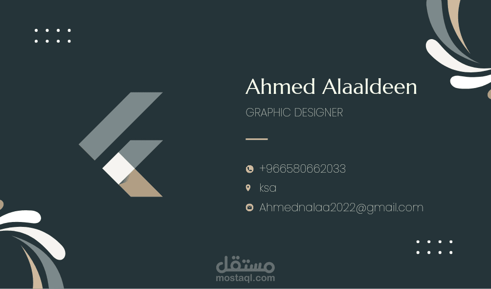 كروت شخصية