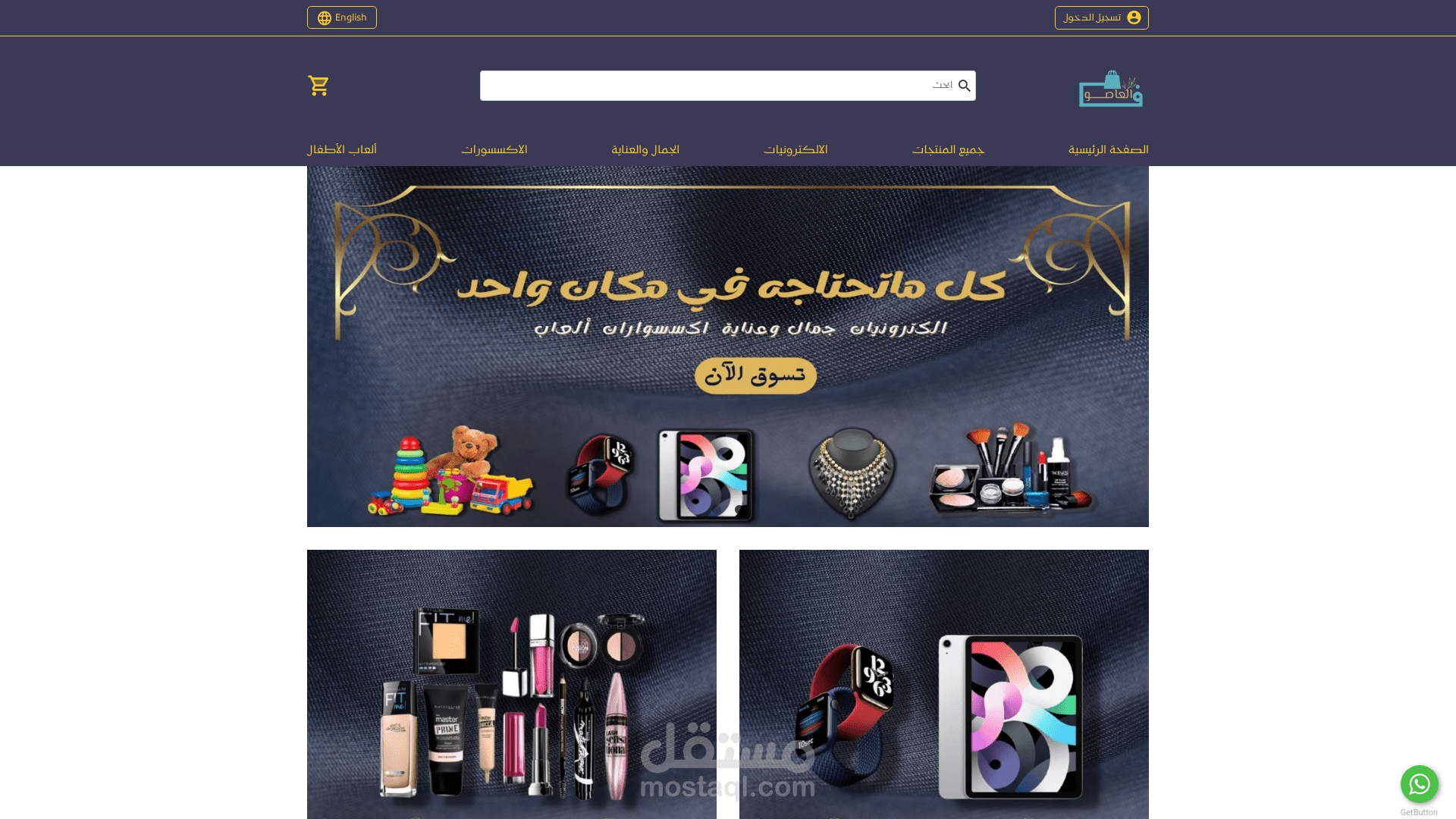 تطوير وإعادة تصميم وتهيئة متجر سلة