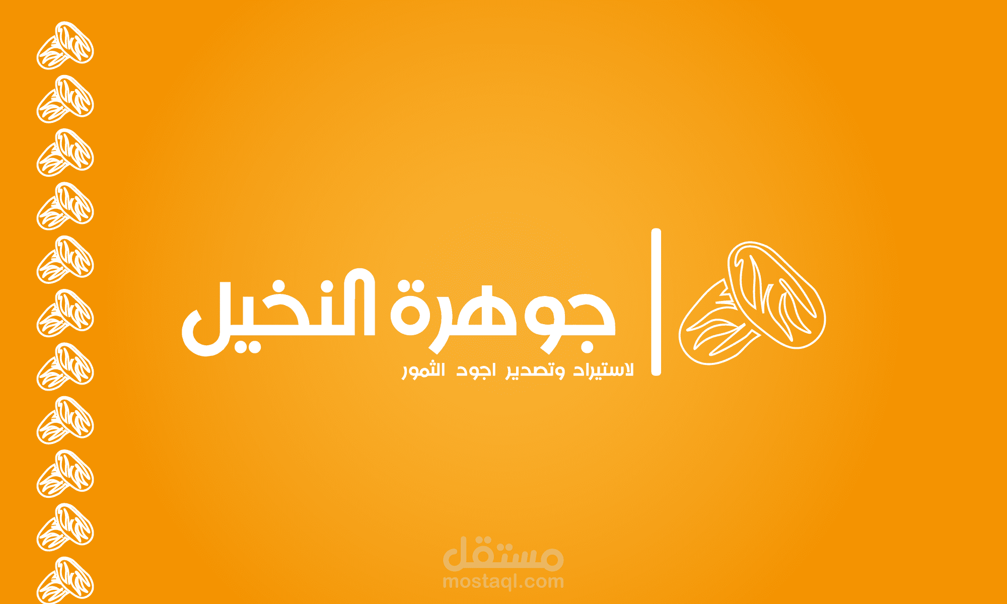 شعار جوهرة النخيل