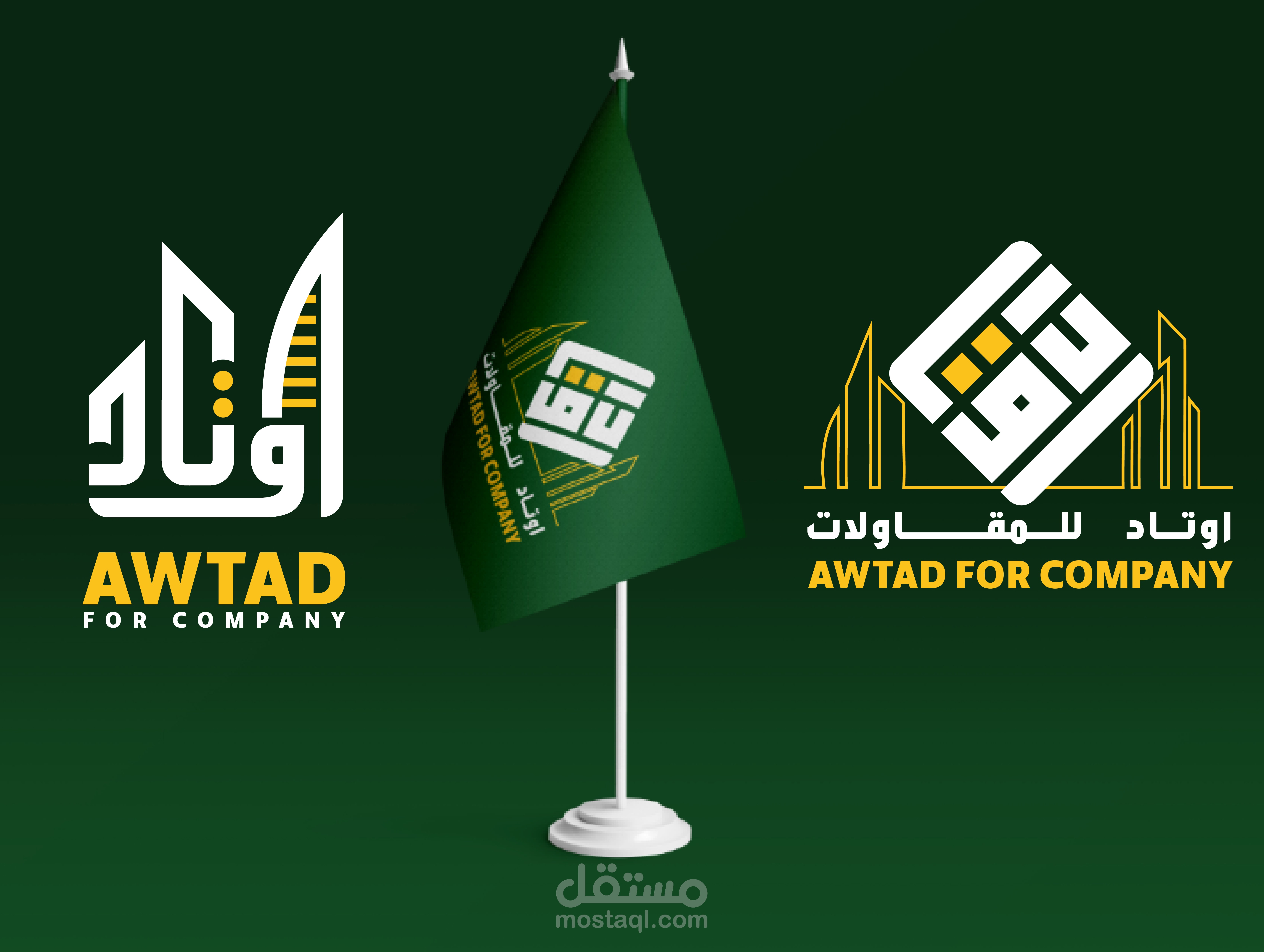 اعمالي في الشعارات