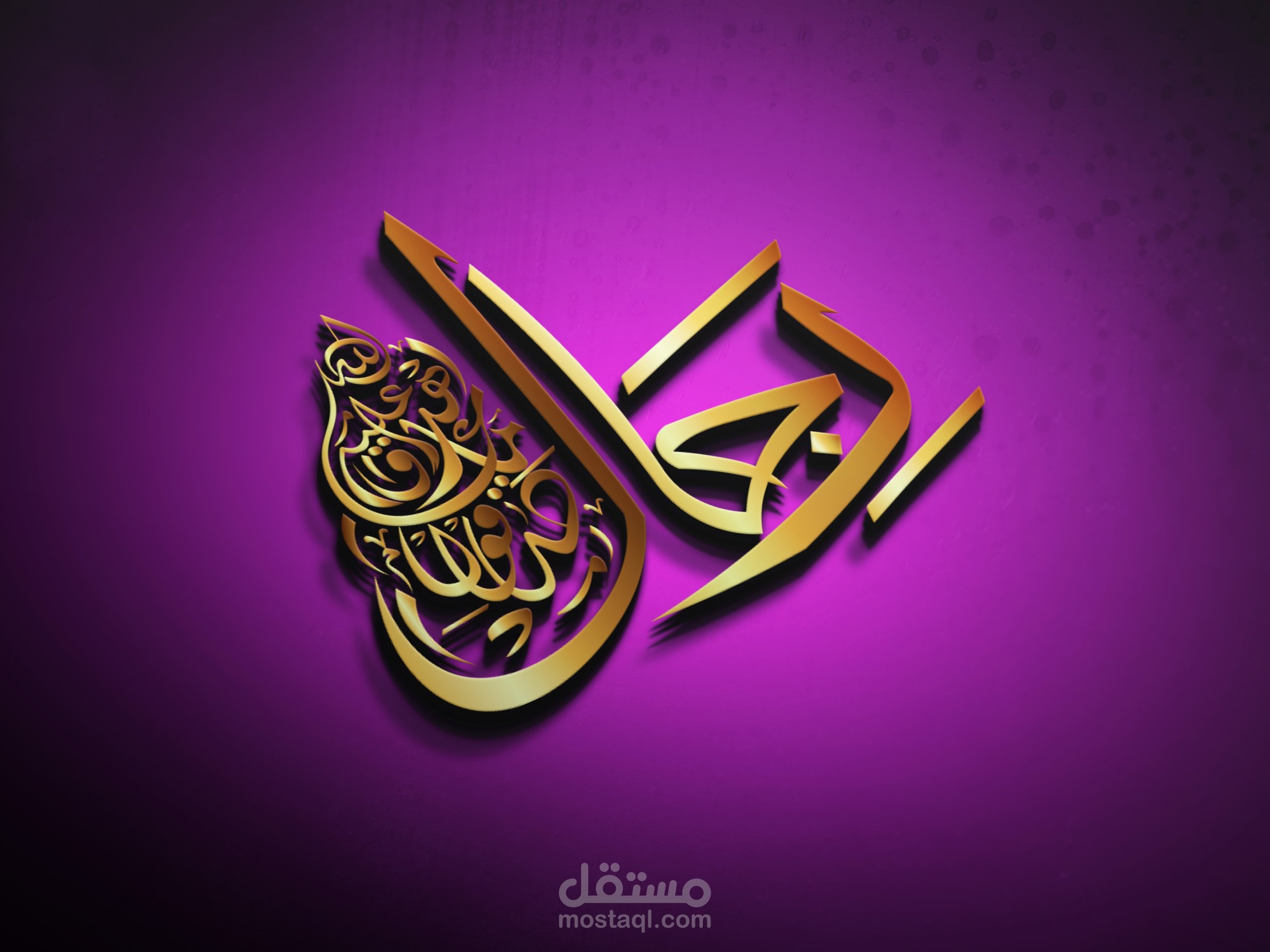 شعارات مزيج خط