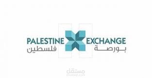 بحث محاسبي في بورصة فلسطين باللغة الانجليزية