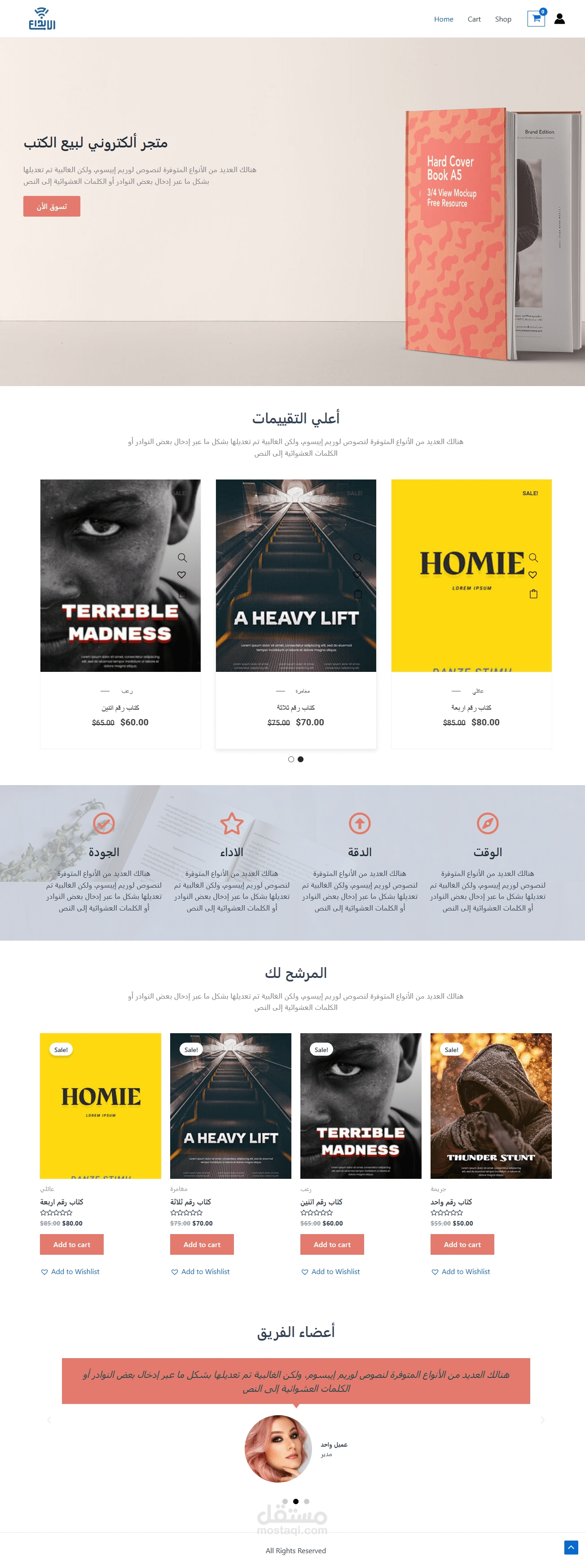 متجر إلكتروني لبيع الكتب