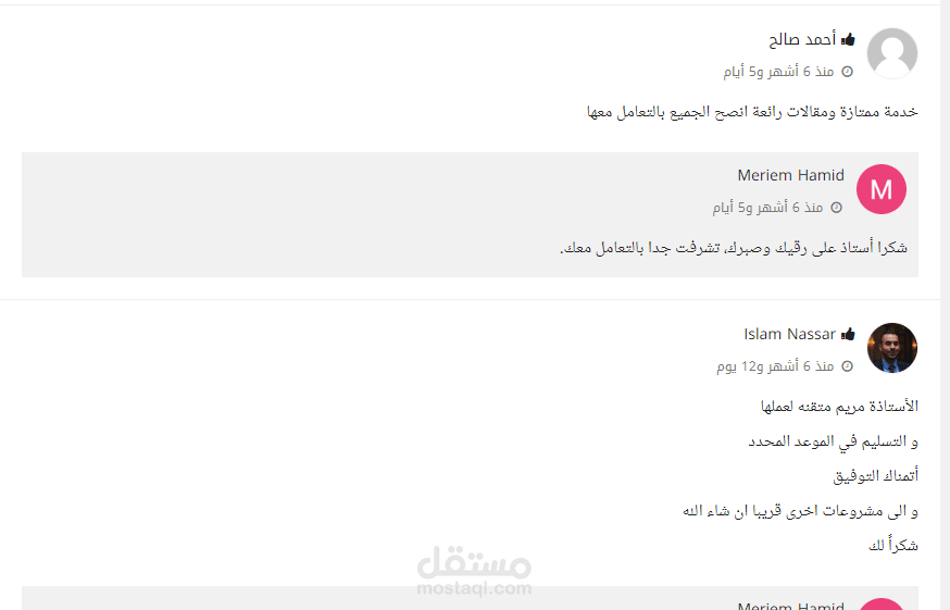 رأي عملائي في خمسات