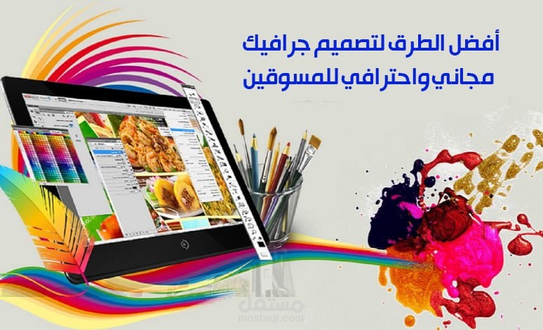 مقالات عن التصميم
