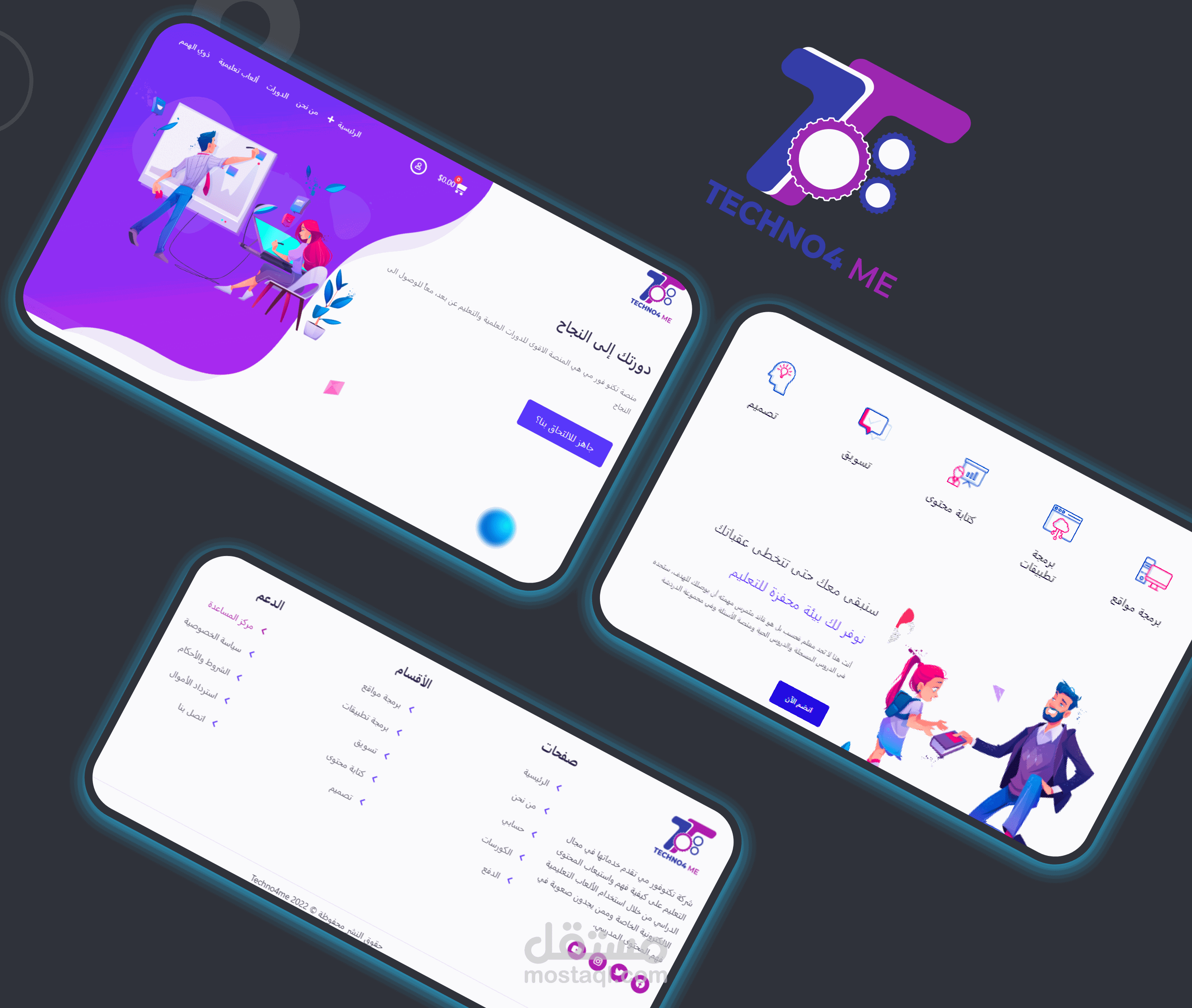 منصة تعليمية/educational platform