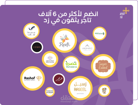 الربط مع شركة زد.