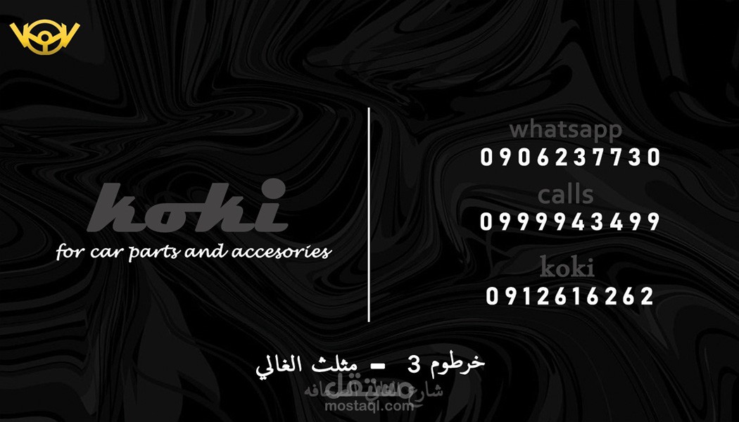Koki business card