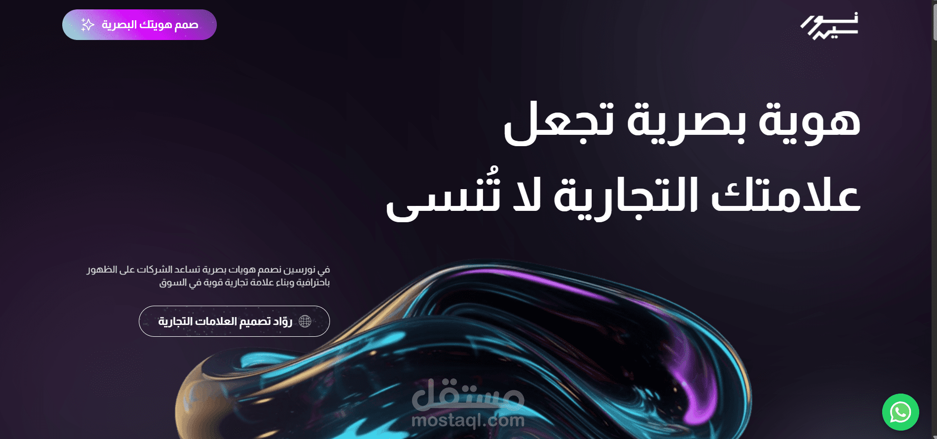 نورسين