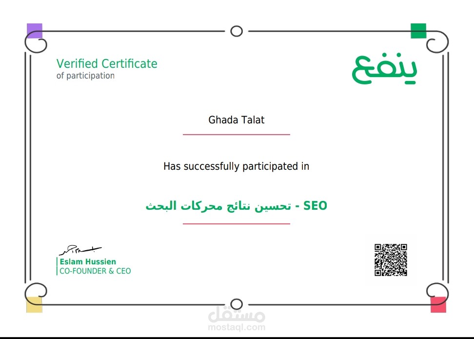 تحسين نتائج محركات البحث