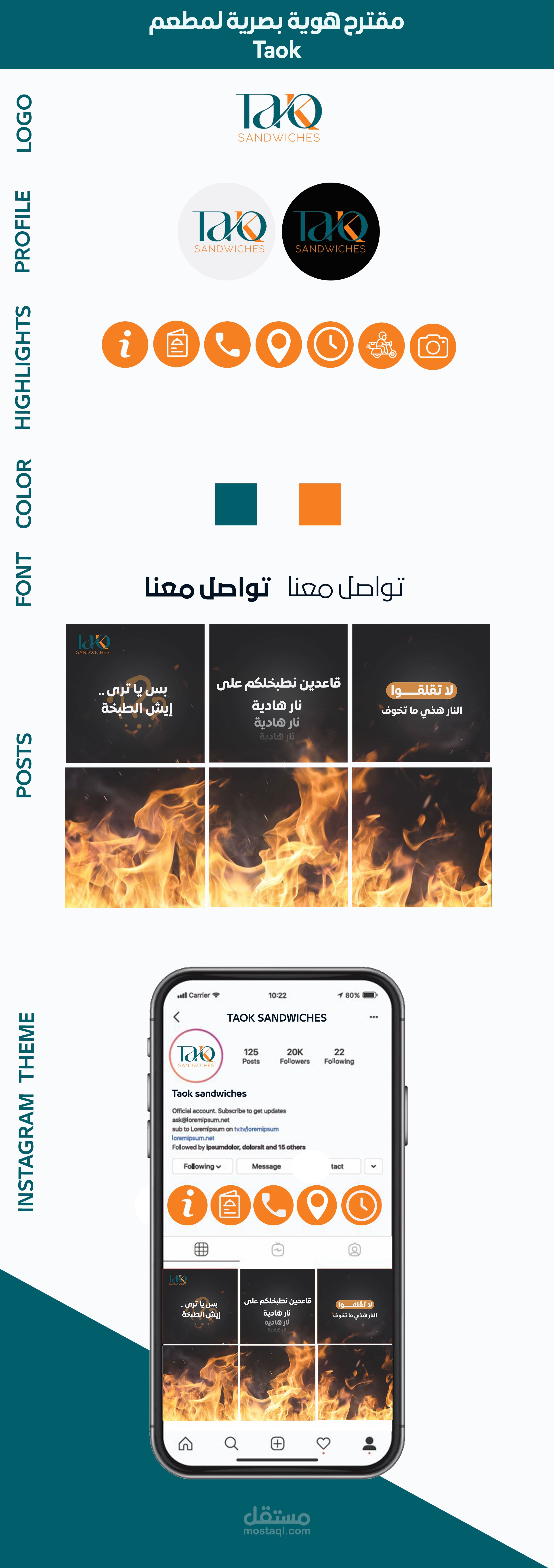 تصميم هوية بصرية احترافية