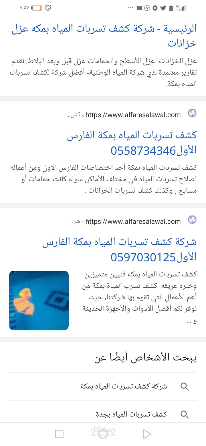 كتابه مقالات موقع الفارس الأول وتصدره الصفحه الاولى