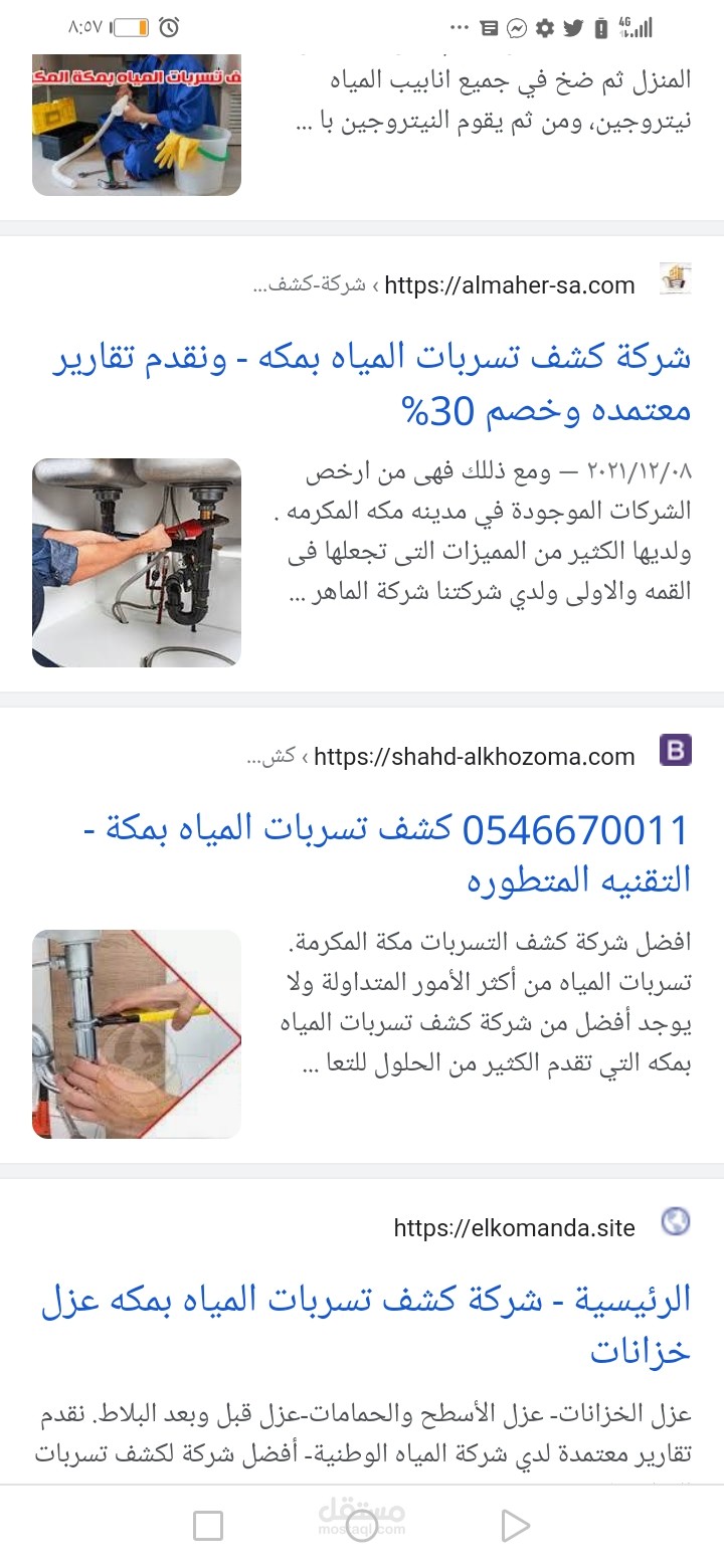 كتابه مقالات موقع التقنيه المتطوره وتصدره الصفحه الاولى