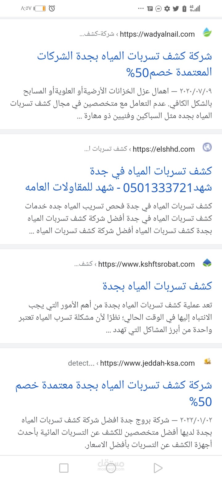 كشف تسربات المياه جده
