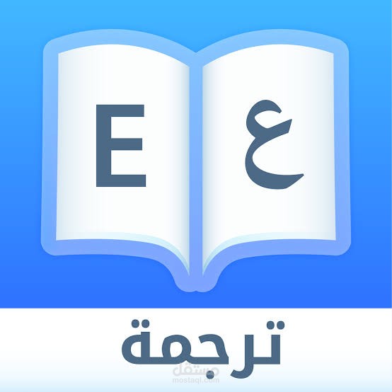 نموذج 2 لعمل قمت بترجمته
