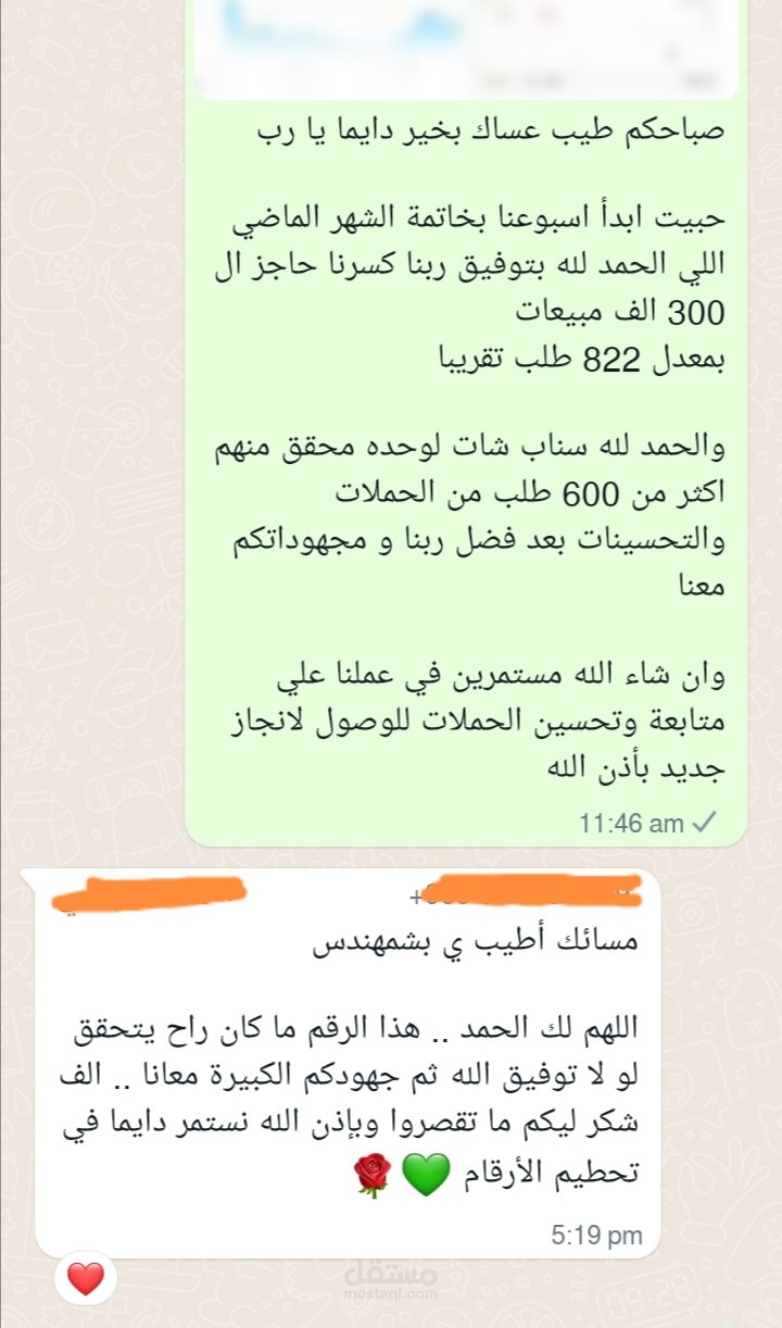 رأي احد عملائي بنتائج شهر مارس 2023