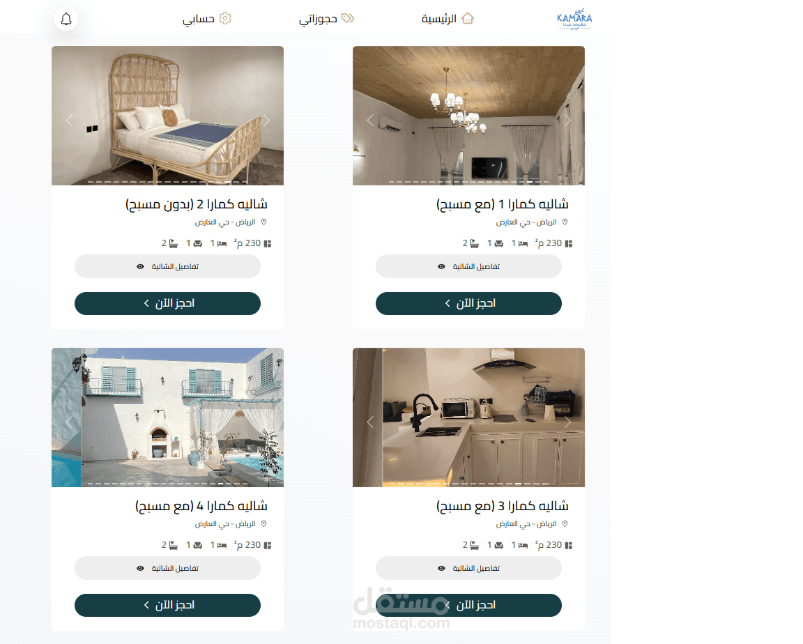 Kamara Chalets Booking System