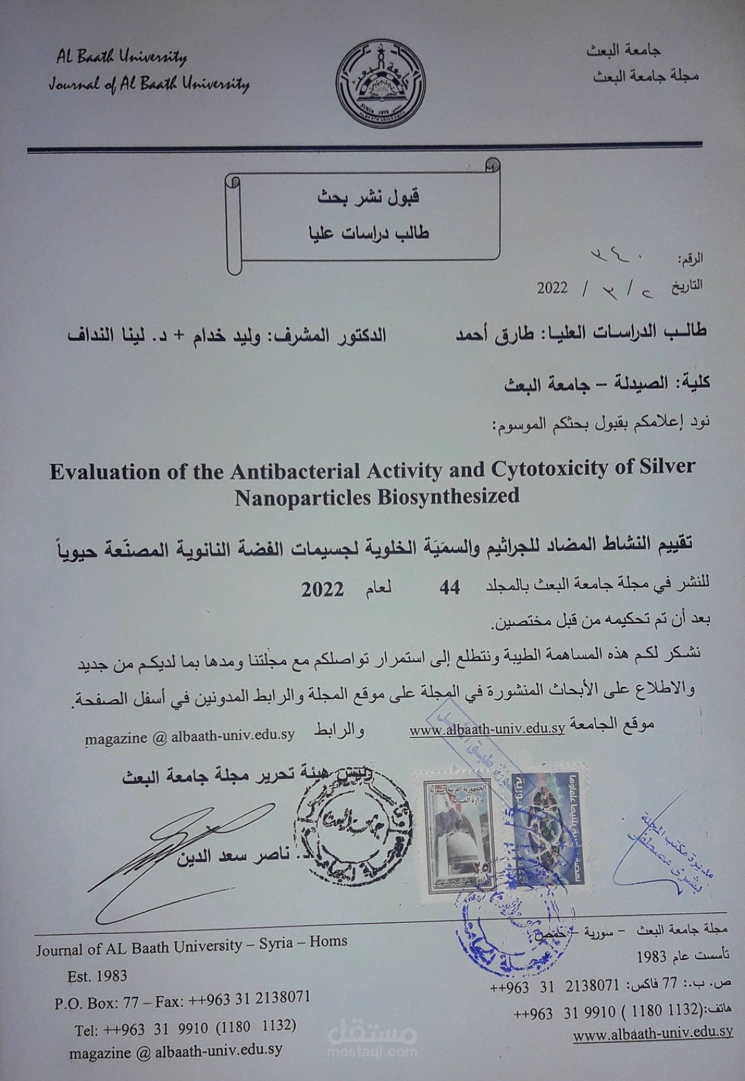 نشر مقالة طبية في مجلة جامعة البعث