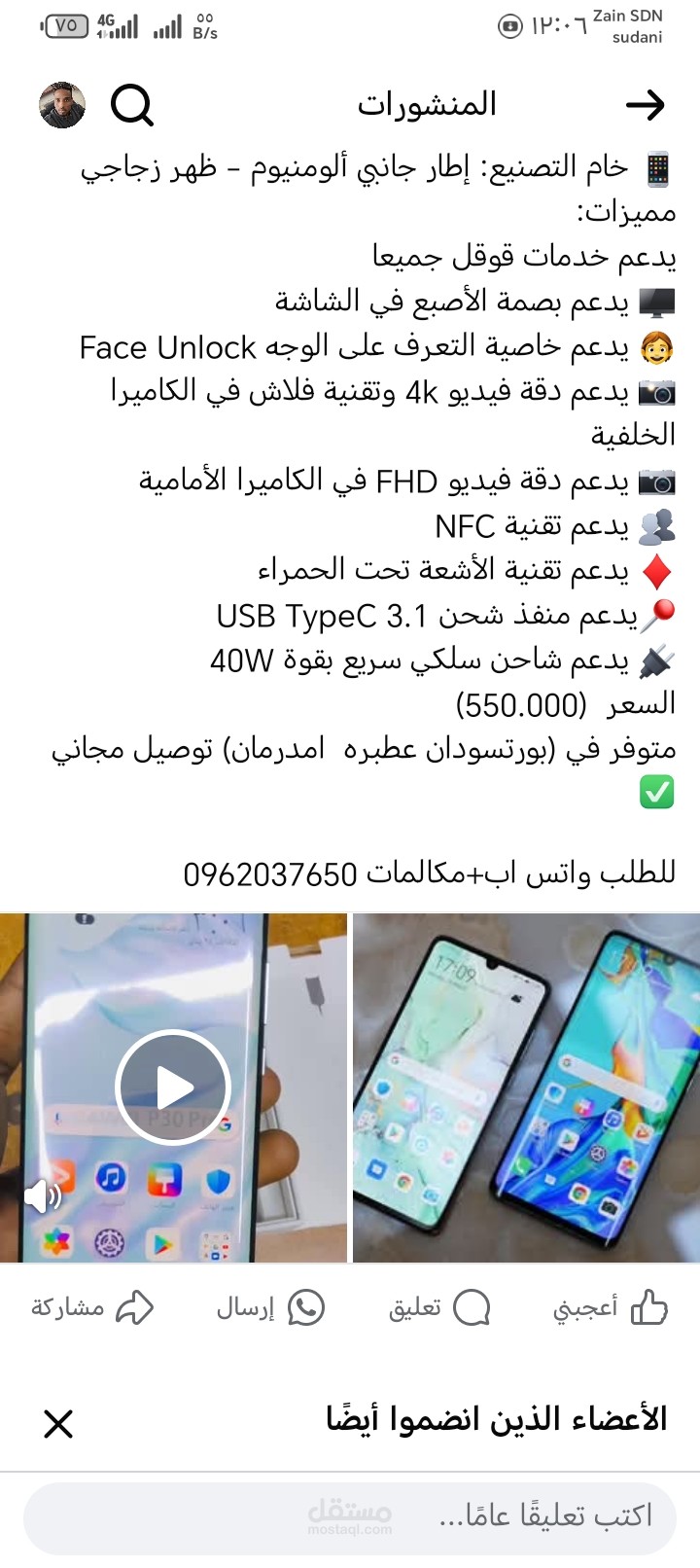 تسويق عبر الفيس بوك