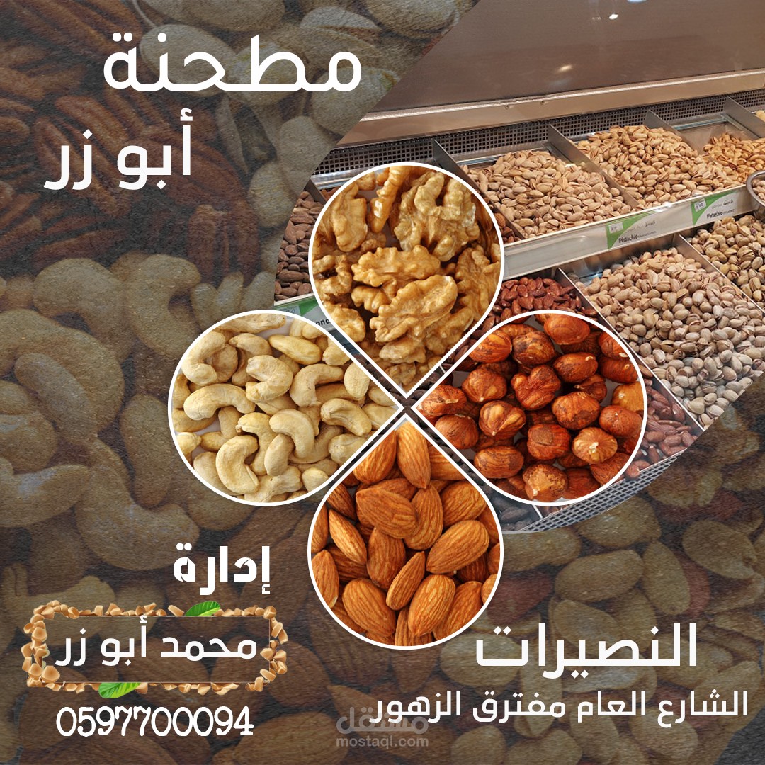 تصميم سوشيال ميديا