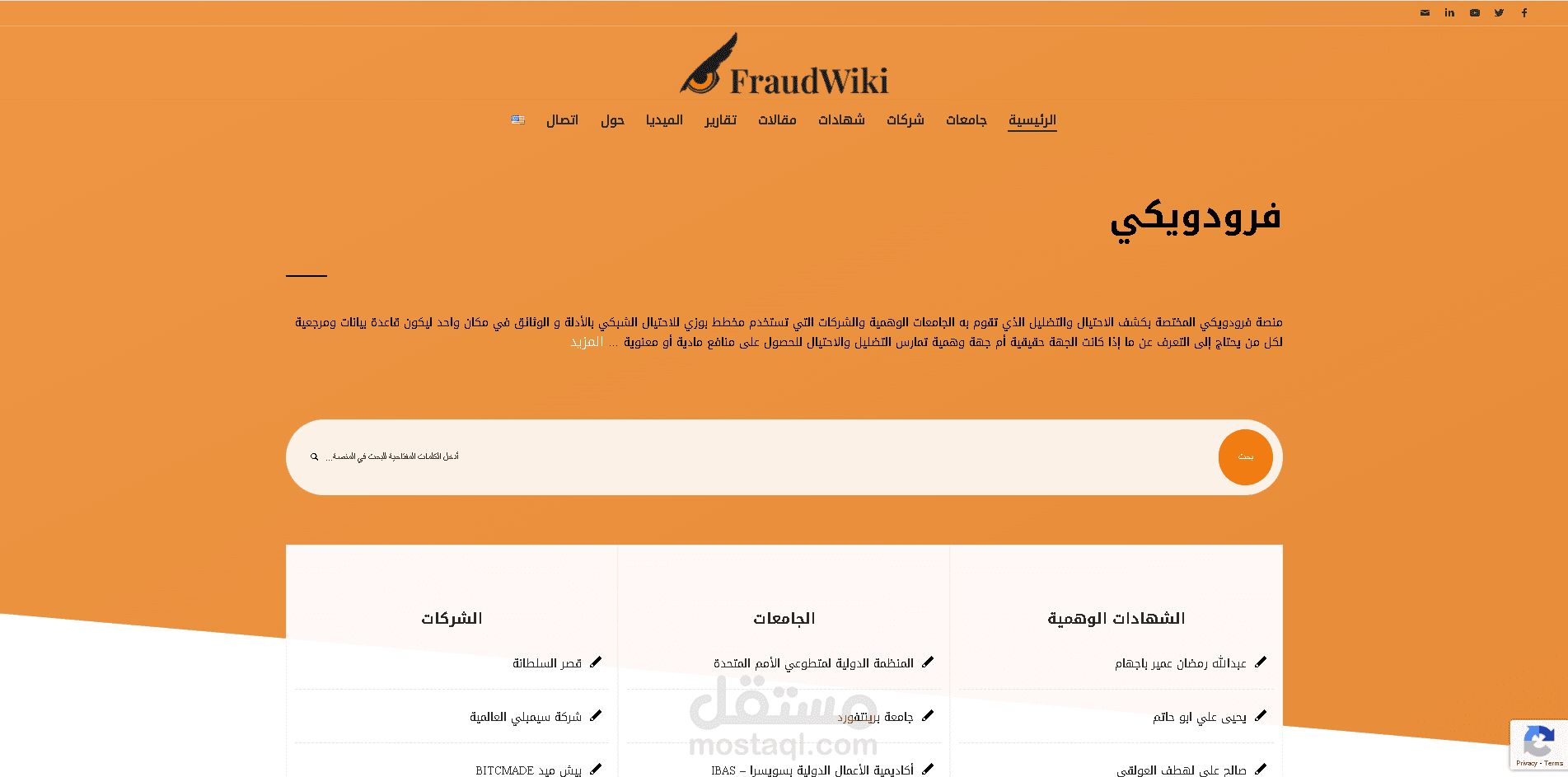 موقع فرودويكي
