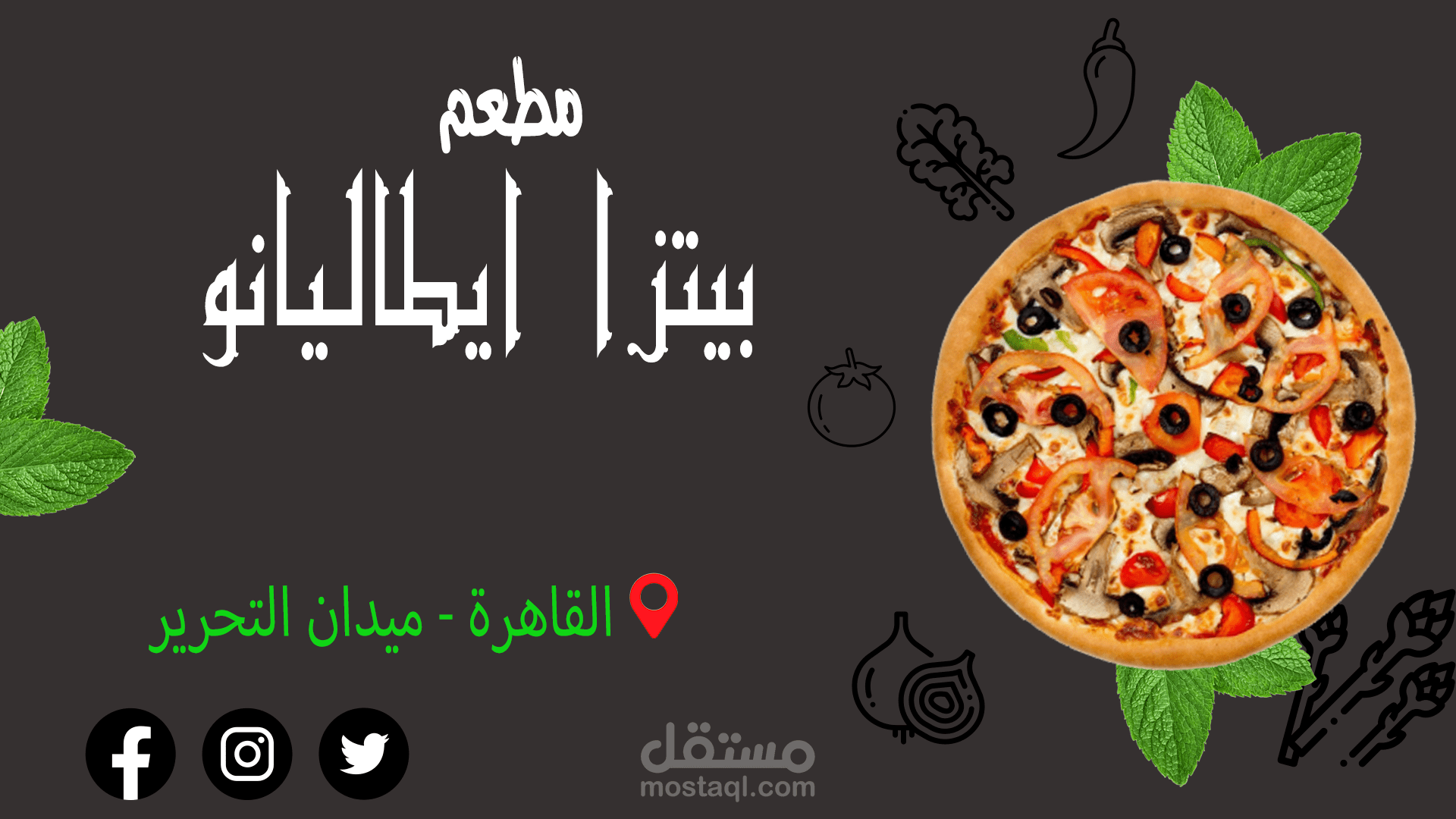 تصميم أعلان لمطعم بيتزا