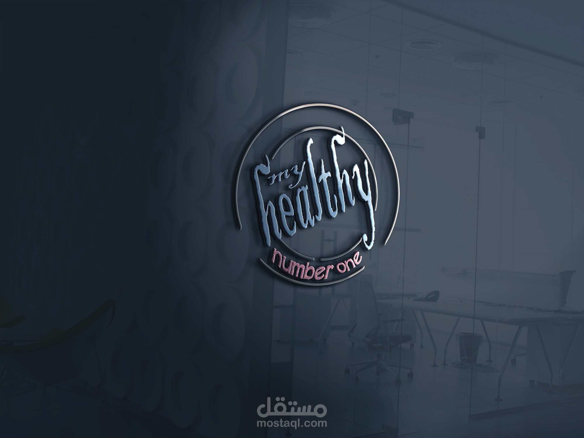 تصميم لوجو لمركز صحي