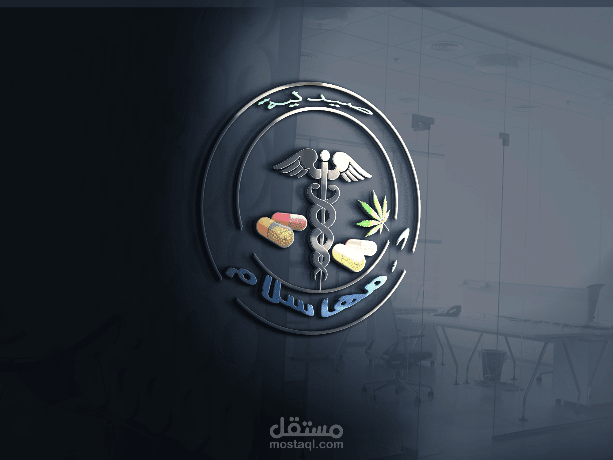 تصميم لو جو لصيدليه