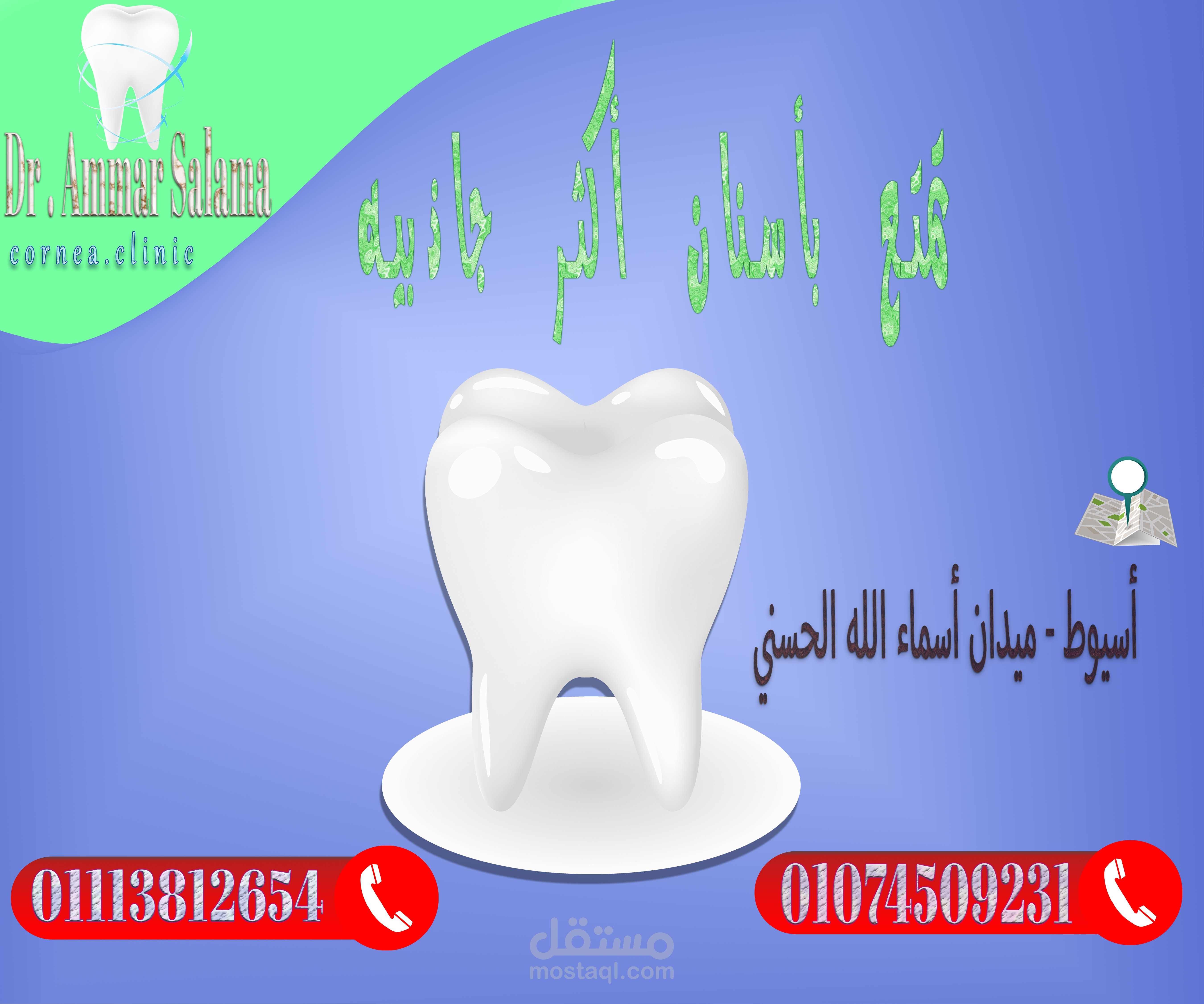 تصميم سوشيال ميديا