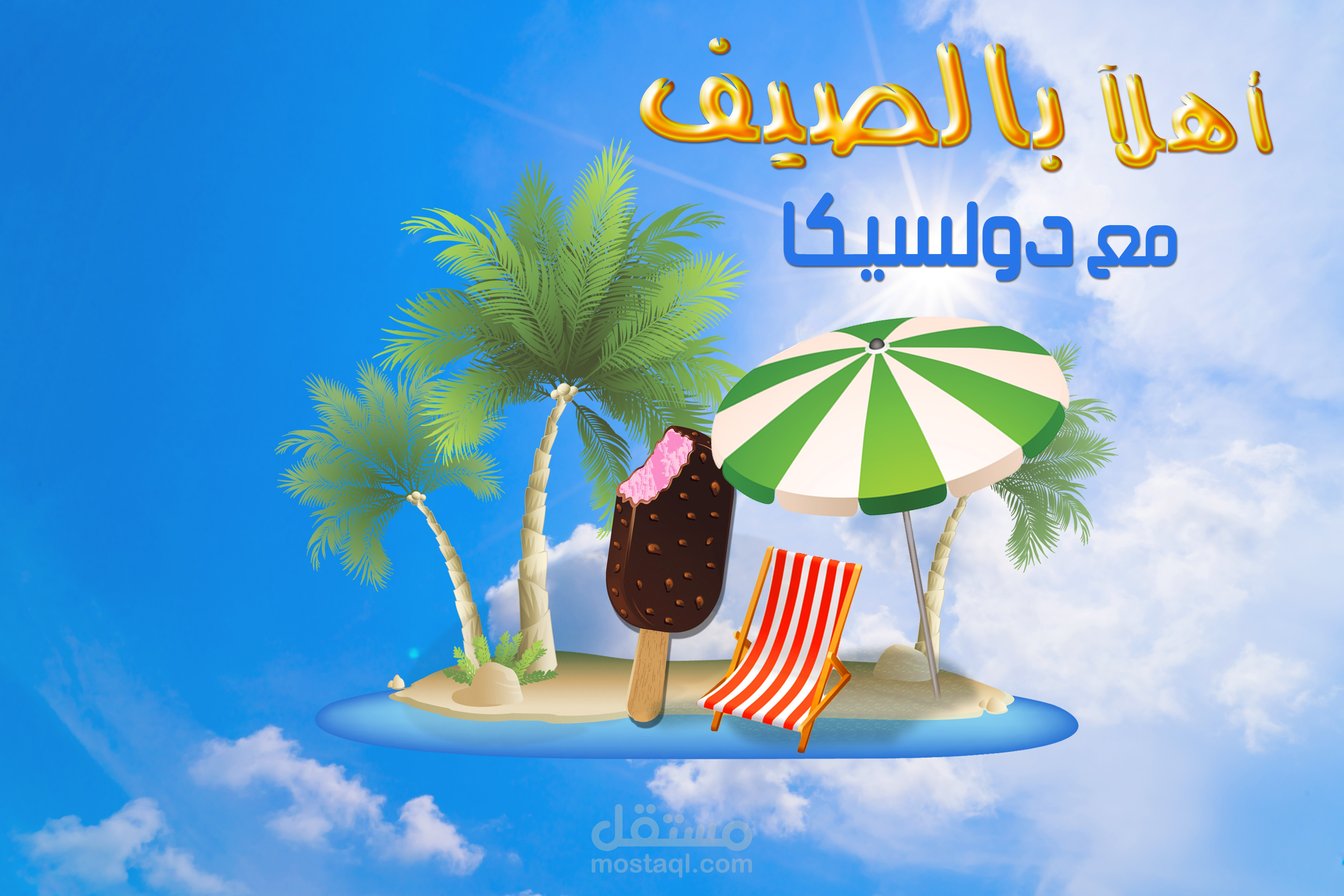 تصميم سوشيال ميديا