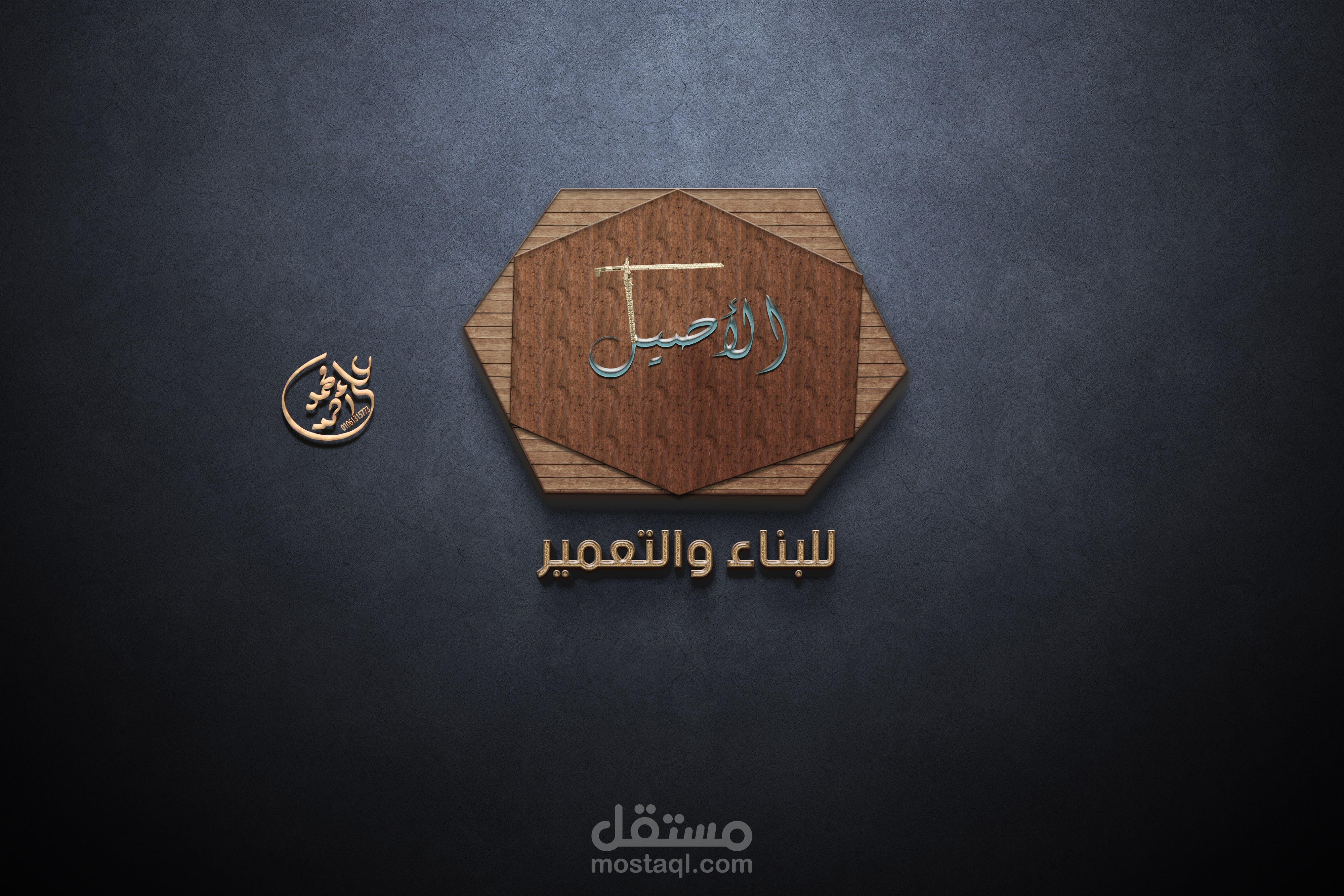 لو جو شركه الاصيل