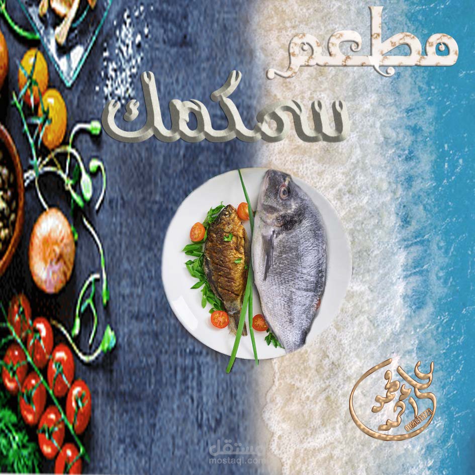 سوشيال ميديا+منيو المطعم