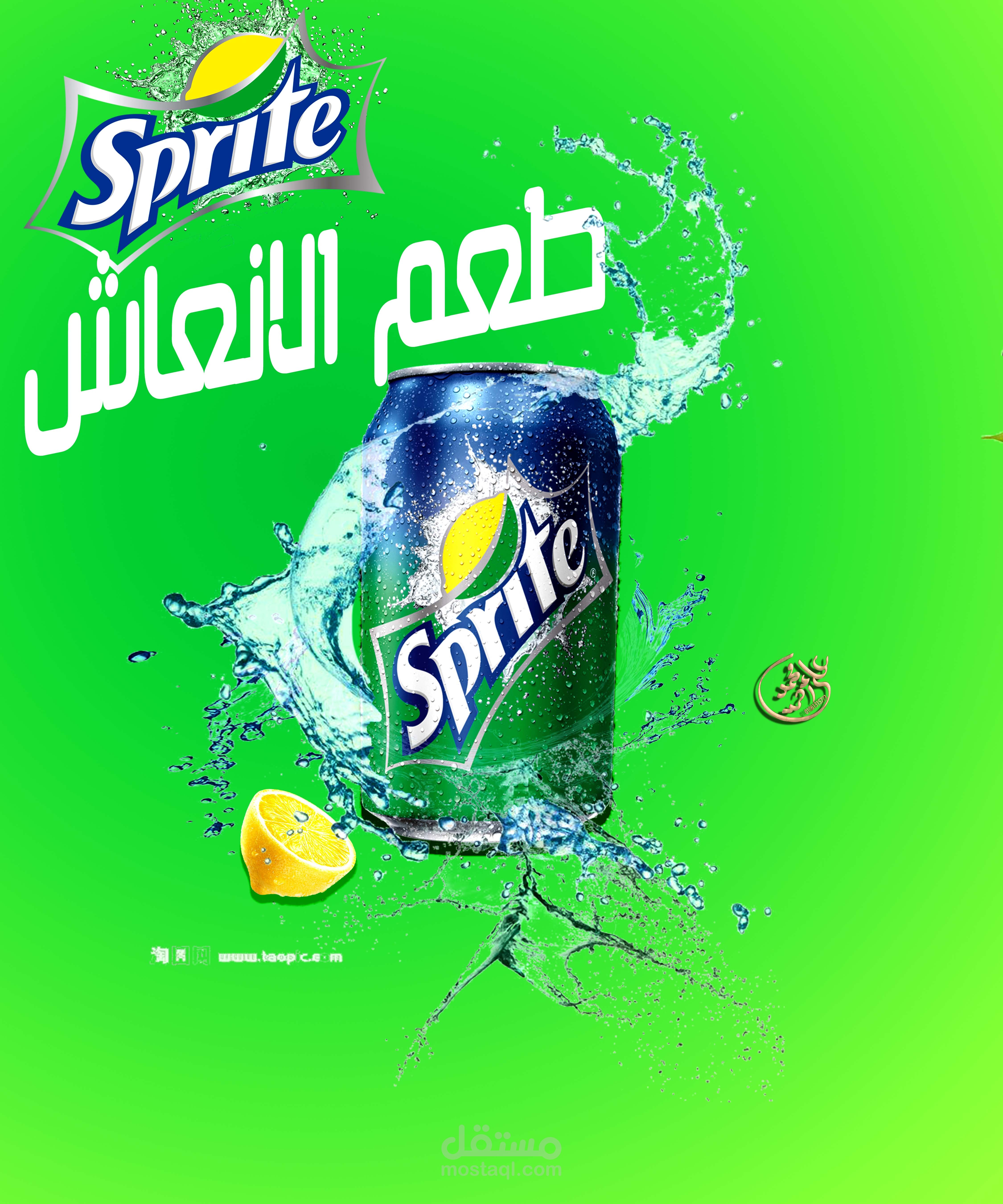 سوشيال ميديا sprite