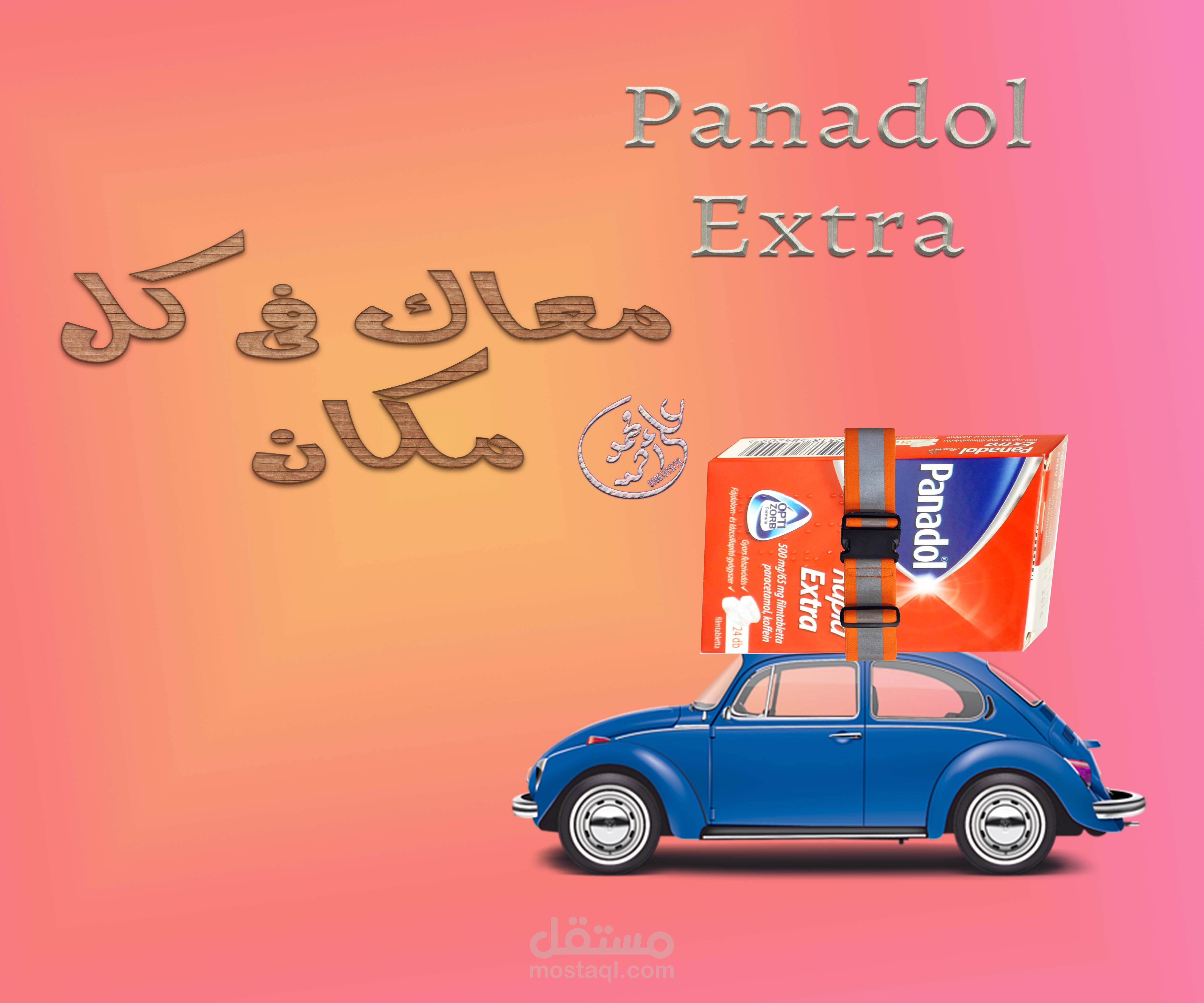 تصميم سوشيال ميديا panadol