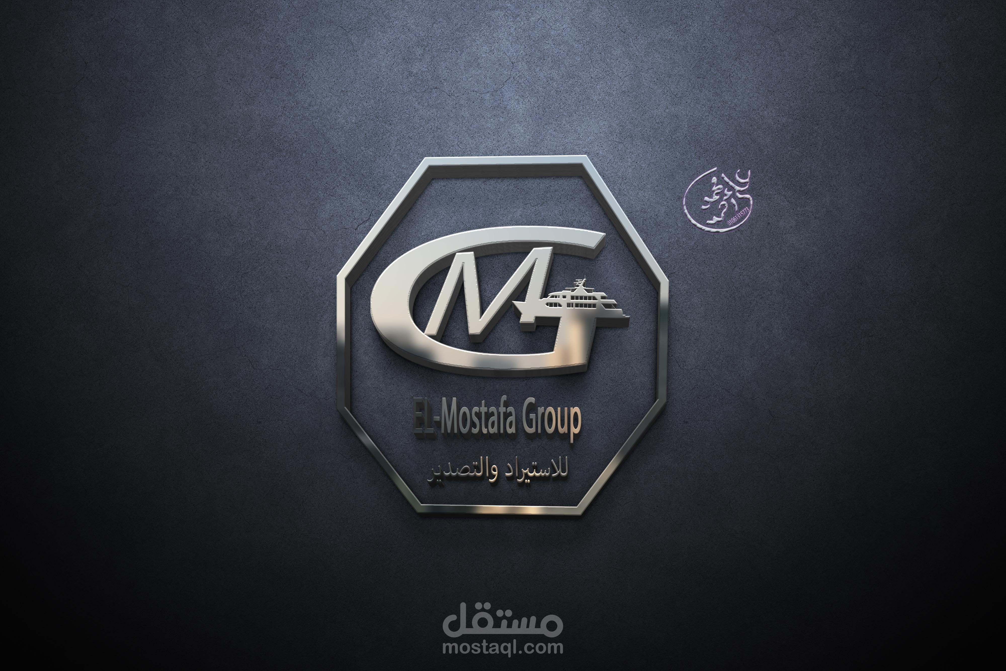 تصميم لوجو لشركه جروب المصطفي
