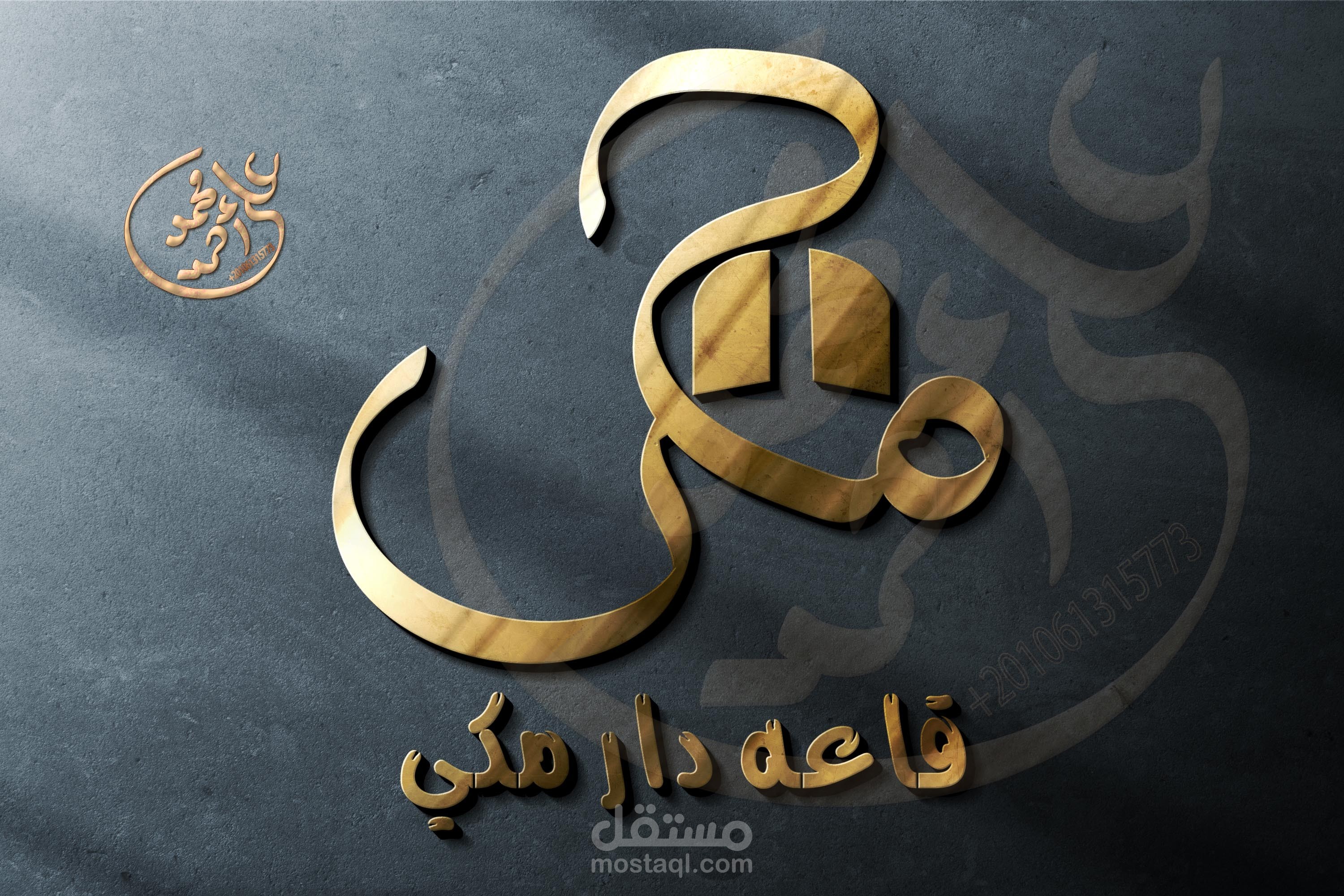 تصميم لوجو لقاعه افراح مكي