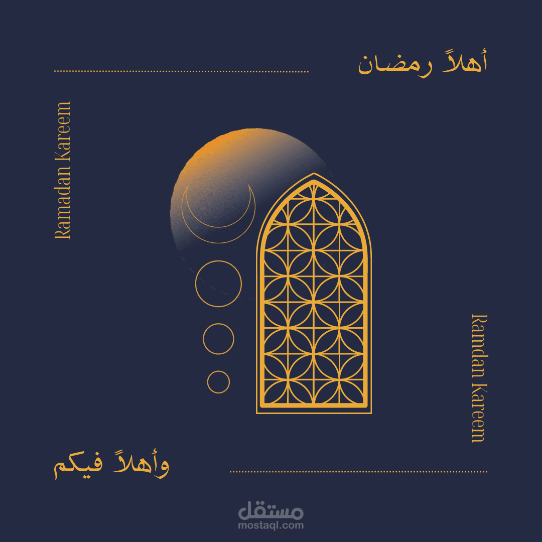 امساكية شهر رمضان المبارك