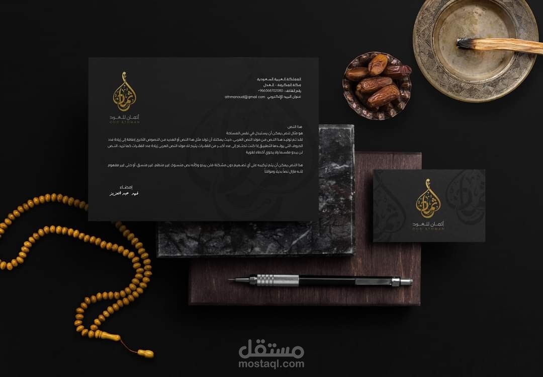 تصميم هوية للعطور